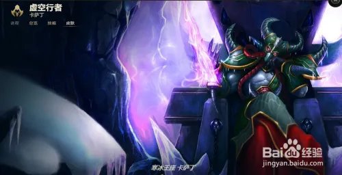 LOL虚空行者 卡萨丁有哪些皮肤？