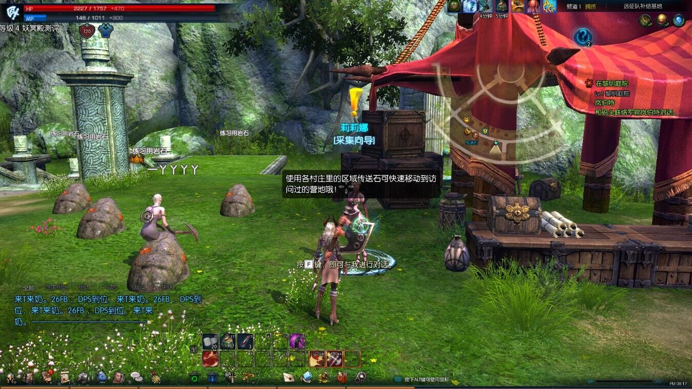 《TERA》新人升级攻略 注意健康值程度