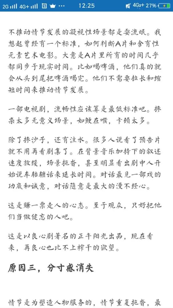 欢乐颂会有第三季吗？为什么？