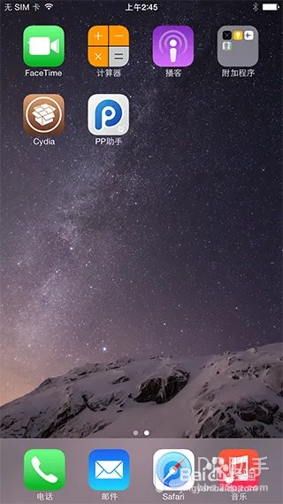 iOS8.1.1完美越狱 iOS8.1.1完美越狱图文教程