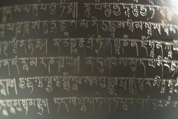 梵文我爱你怎么说