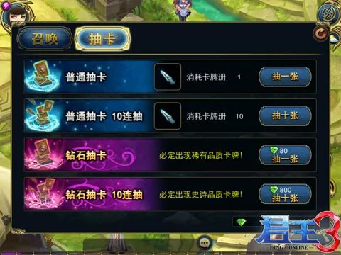 君王3宠物系统详解