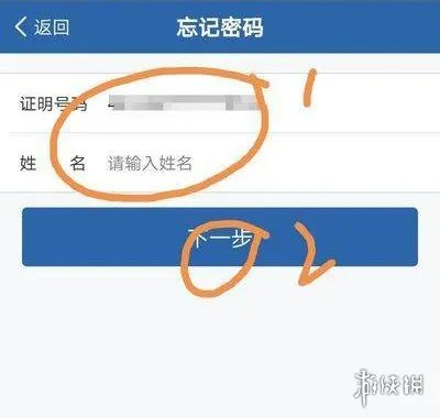 交管12123账号被锁定怎么办 交管12123账号被锁定解决方法
