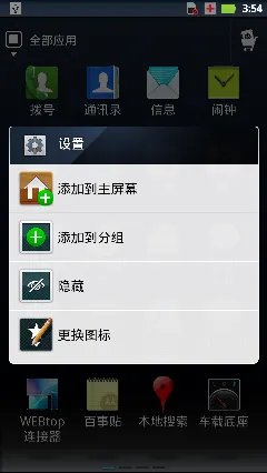 摩托罗拉MT917评测—操作系统