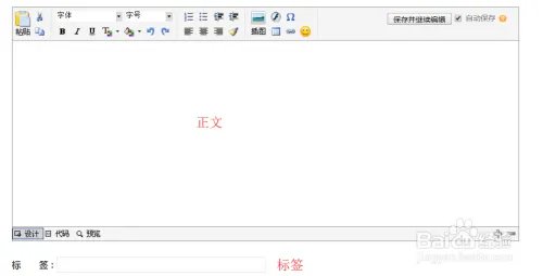 和讯博客怎么发布文章？