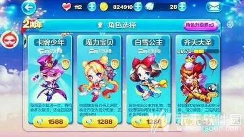 天天酷跑魔力宝贝是否值得买