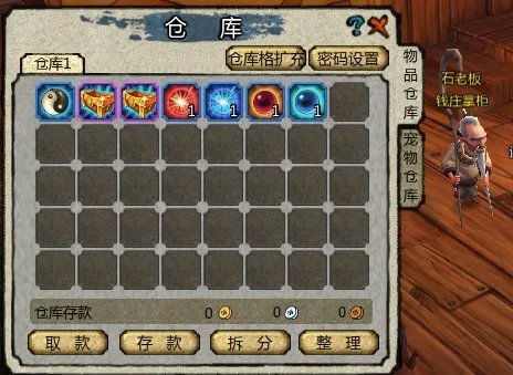 行囊满了仓库在哪？桃园仓库位置图