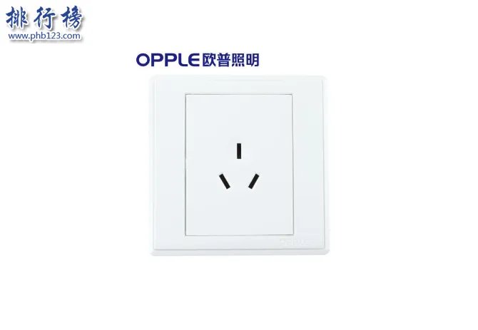 家用插座哪个牌子好 家用插座十大品牌排行榜推荐