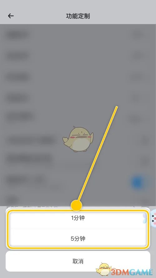《时光序》修改时间刻度方法