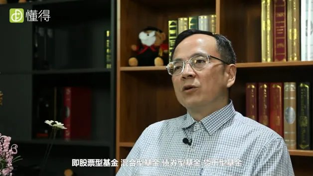 什么是货币型基金