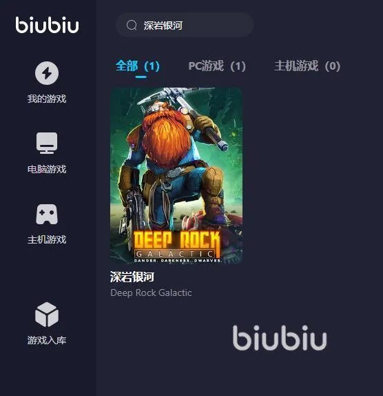 深岩银河进不去游戏怎么办 深岩银河加速器分享