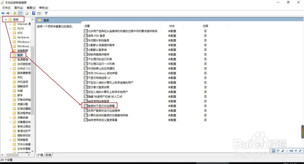 win10欢迎界面闪烁