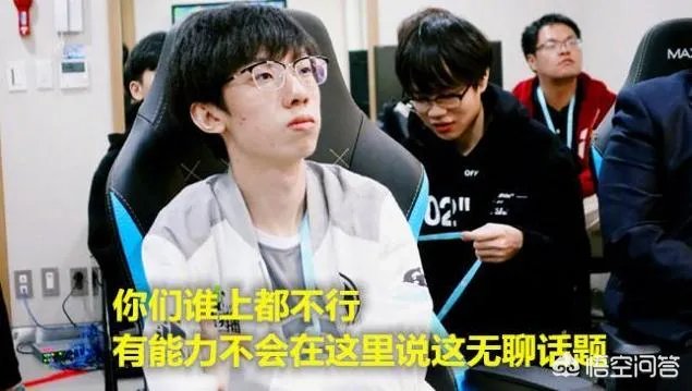 IG宝蓝深夜开怼，引发口水大战：说我打的烂，你们谁上都不行，你怎么看？