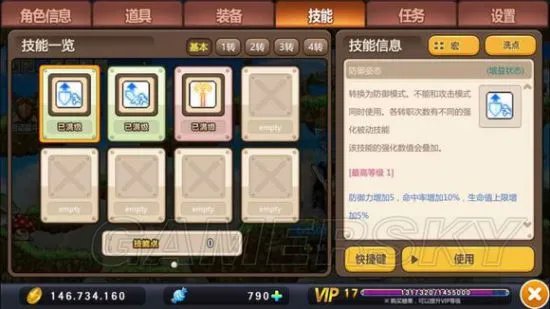 《冒险岛手游》狂龙战士技能加点推荐 冒险岛手游狂龙战士怎么加点