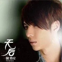 你要的不是我而是一种虚荣是哪首歌的歌词？