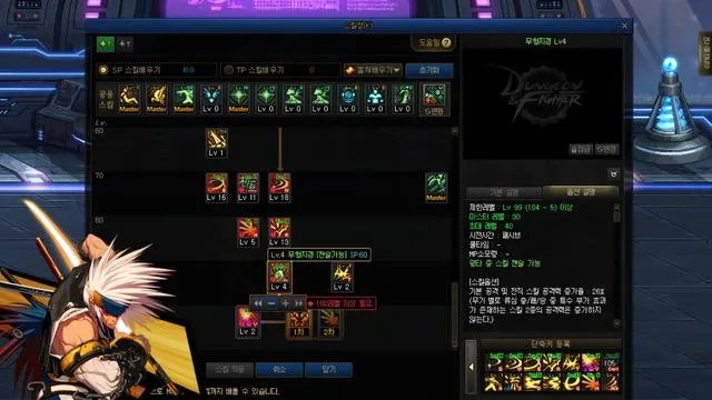 《DNF》极诣剑魂加点