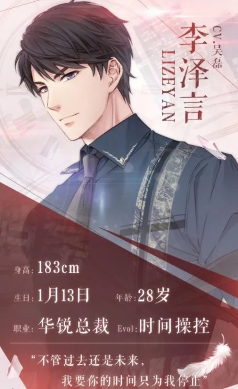 曾经一个叫李泽言的虚拟男人凭什么能上热搜，收获万千少女的心？