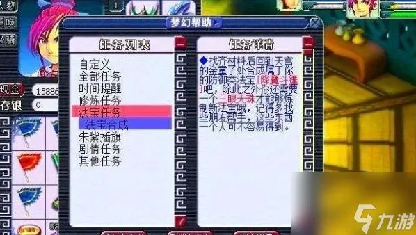 梦幻西游法宝合成任务怎么做-法宝合成任务攻略介绍