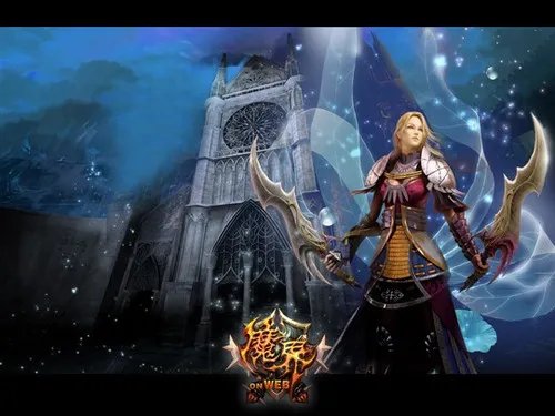 迎CJ《魔界on web》新服新上海滩开幕