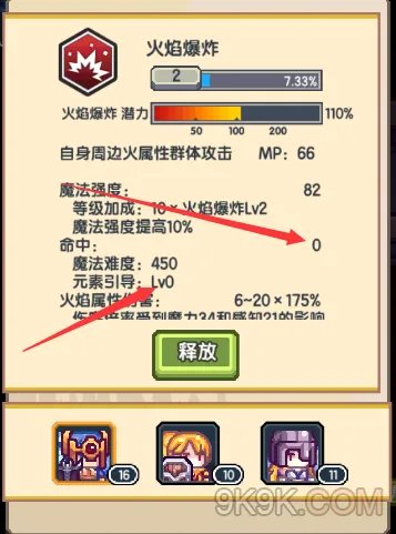 伊洛纳魔法师玩法心得