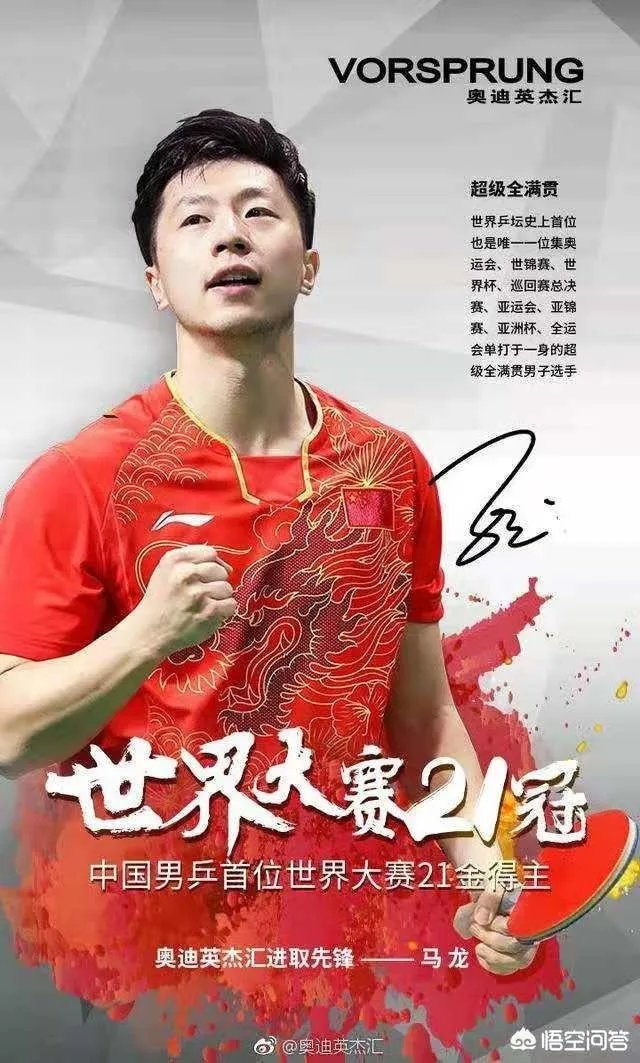 马龙退赛，林高远输球，男乒只有四人晋级，是否已被日本超越？