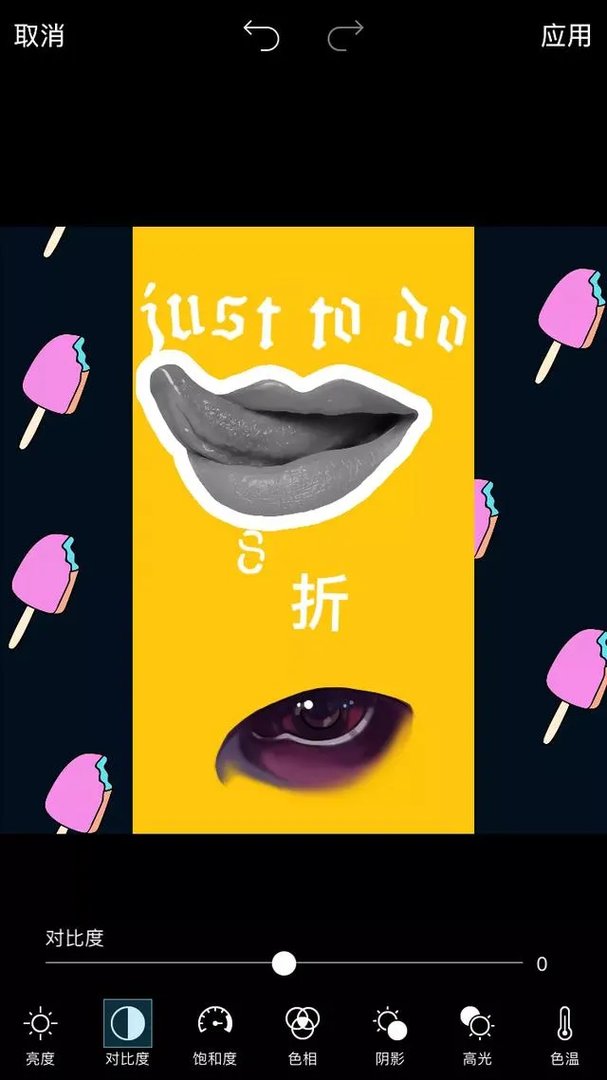 什么手机app可以直接制作海报，pop等？