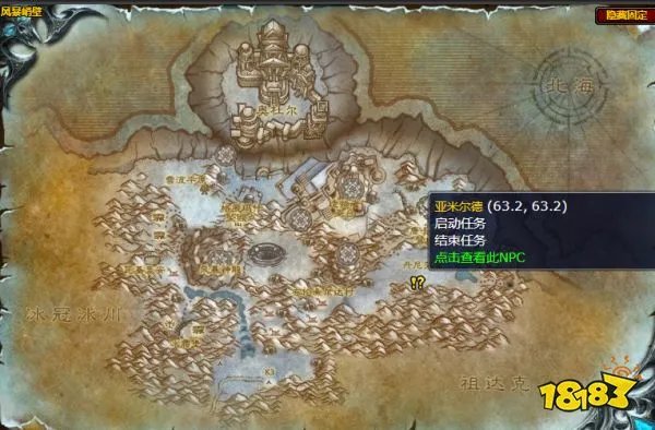 魔兽世界放置霍迪尔之盔任务怎么做 放置霍迪尔之盔任务全流程攻略