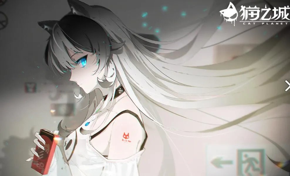 《猫之城》官网地址分享