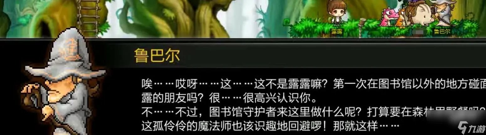 冒险岛枫之传说交易系统详解