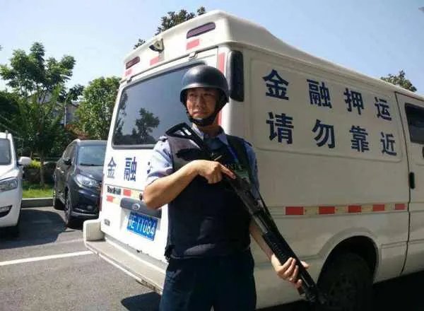 武装押运的人是什么人