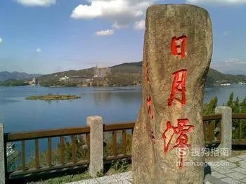 日月潭旅游攻略