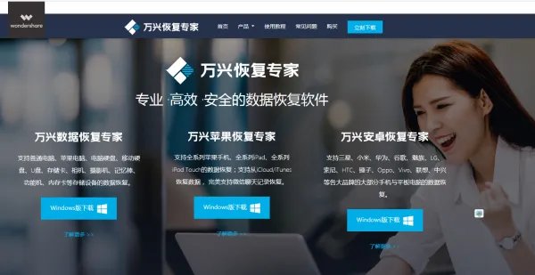 有什么万能的手机数据恢复软件吗？