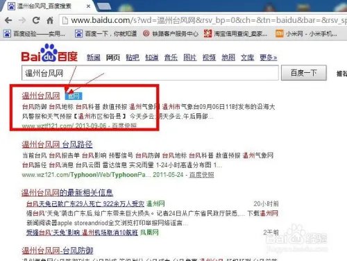 怎样查询台风的路径，查询台风的消息，台风云图