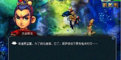 梦幻西游西梁女国剧情全攻略