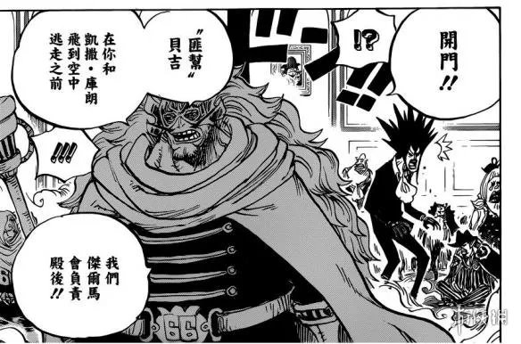 《海贼王》漫画870话 不欠“废物”人情 山治亲爹要扑街？