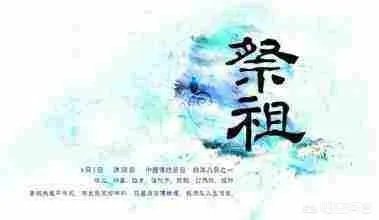 清明上坟的最佳时间是几点？有哪些禁忌和要求？