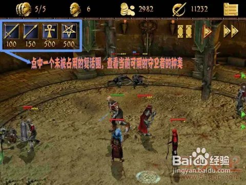 《两个世界2：城堡防御》攻略：角色说明