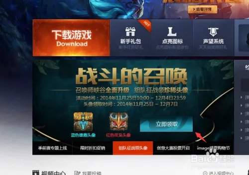 lol领取中心头像