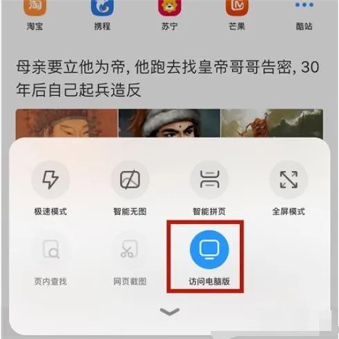 手机怎么登录QQ农场