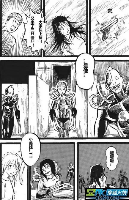 穿越火线剧情漫画之生化金字塔(下)