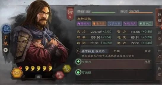 三国志战略版于禁武将怎么样