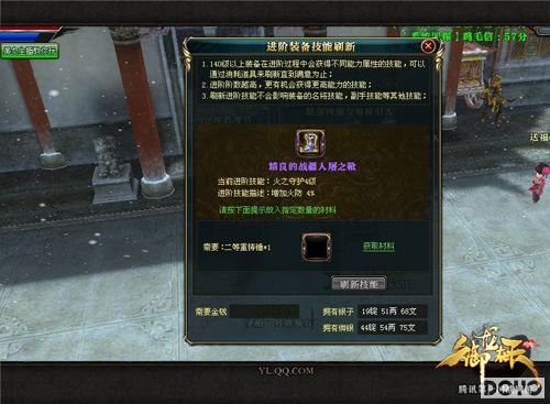 升级不等于频繁换装备？ 《御龙在天》为玩家解压