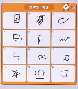 《爆梗找茬王》我画我猜通关攻略