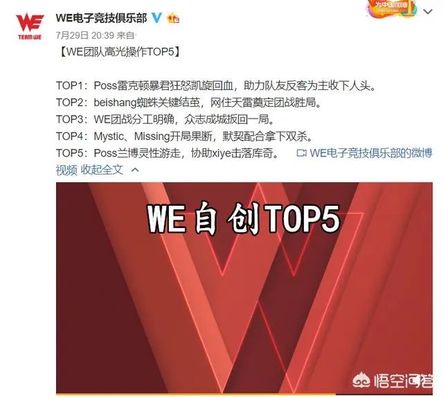 LPL没给WE高光集锦，反倒是IG有三个，WE霸气回应推出自家TOP5，你觉得合理吗？