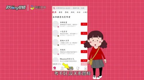 考不好没关系在哪看