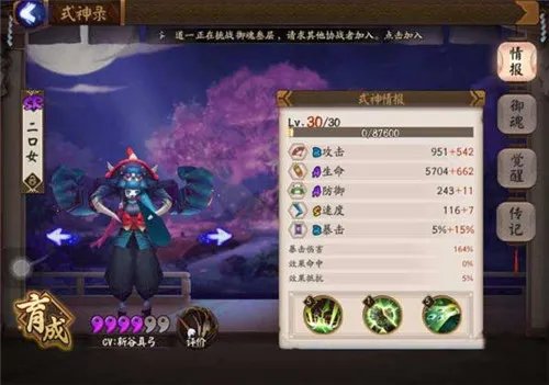 阴阳师二口女在哪刷 二口女哪个地图刷的多