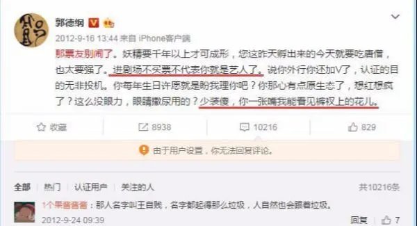 王自健：当初一直力挺郭德纲，后来为什么翻脸？