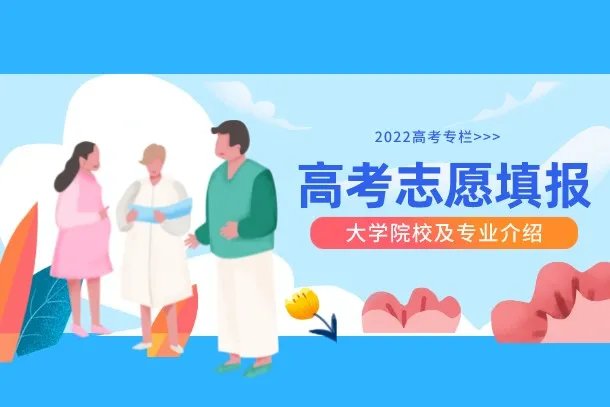 高考后填志愿有多久时间限制 截止时间是哪天