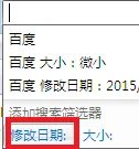 win7的搜索在哪？