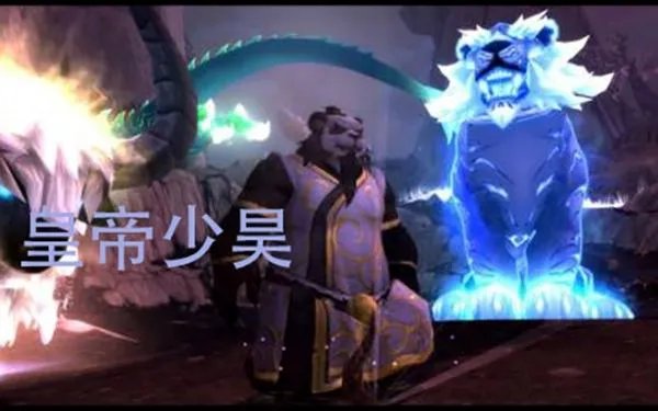 皇帝少昊声望有啥用